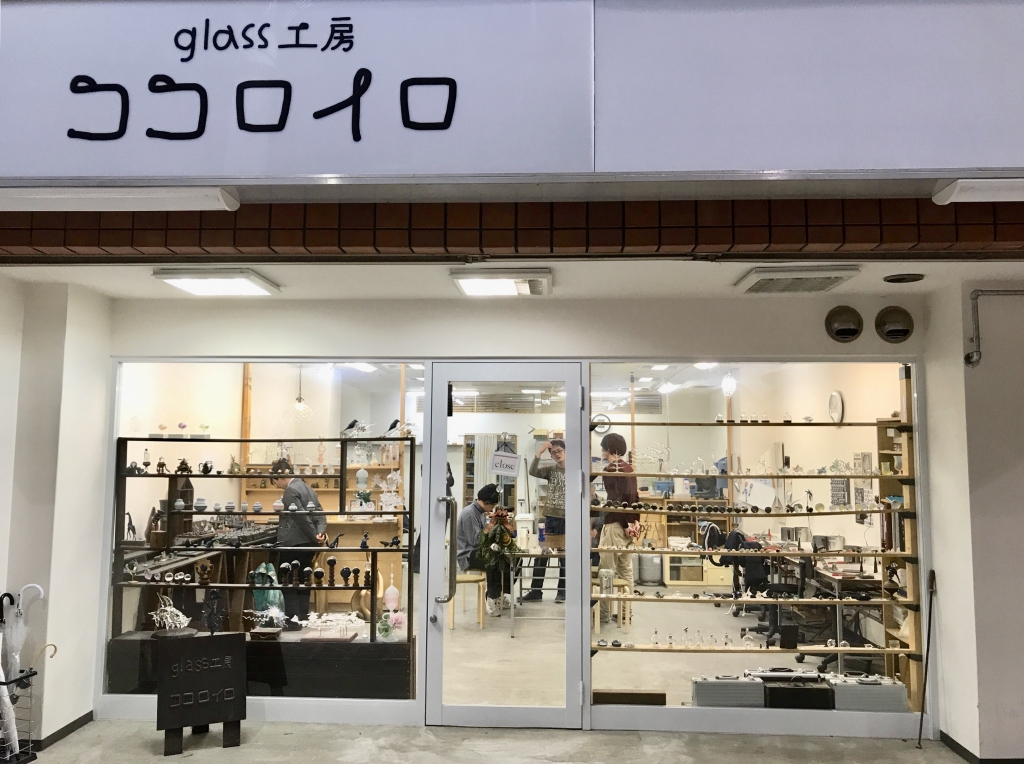 【いくのなものづくり】ガラス工房が商店街のココにある「glass工房ココロイロ」
